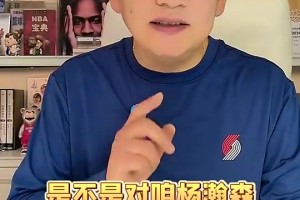 苏群：开拓者引进特雷·杨是否会对杨对瀚森有利呢？可用格兰特+罗威